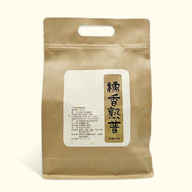 问山丨糯香熟普 普洱熟茶 熟普散茶 2019年原料 300g 糯香枣香甜香 蒸煮更佳
