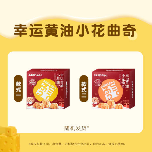 【一口酥脆❗️黄油小花曲奇礼盒】舌尖上的香脆美味记忆中的味道，礼盒年货大礼包春节送礼新年零食过年休闲曲奇L-d 商品图1