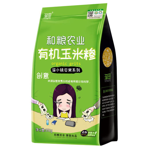 【新品】溢田有机玉米糁950g 商品图1