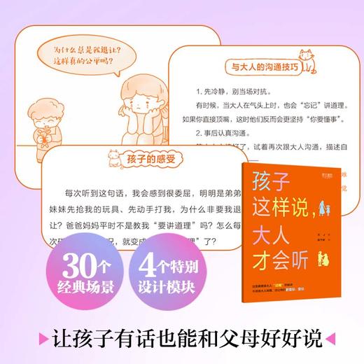 【新书上市】看见自己，滋养孩子：让生命力绽放的养育 印签版 商品图8