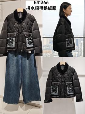 541366拼水貂毛鹅绒服