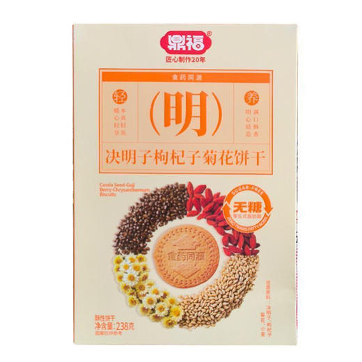 鼎福决明子枸杞子菊花饼干238g 商品图2