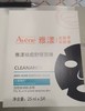 雅漾 祛痘舒缓面膜 商品缩略图0