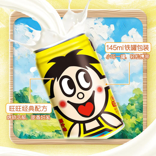 旺仔牛奶145ml*4罐 原味果汁味草莓味 商品图6
