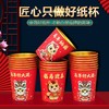 【9.9抢50个❗️马年限定🔥金箔纸杯】新年贺岁，3倍厚度用料十足，隔热能拿住，喜庆有温度，高清印刷坚固耐用，金箔新春一次性加厚家用红色喜庆锡箔纸水杯 商品缩略图2