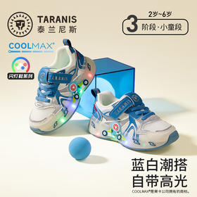泰兰尼斯儿童闪灯运动鞋春季新款男童发光鞋舒适跑步鞋子防滑耐磨T01X6A8616
