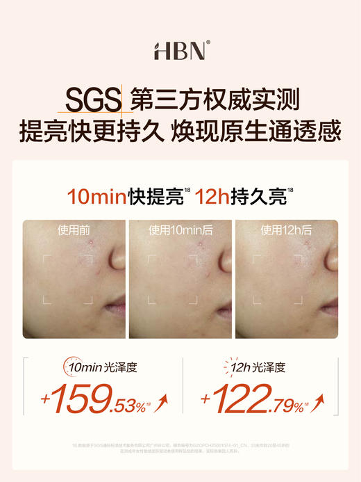 HBN早C晚A精华发光精华超A瓶视黄醇A醇提亮紧致 商品图2