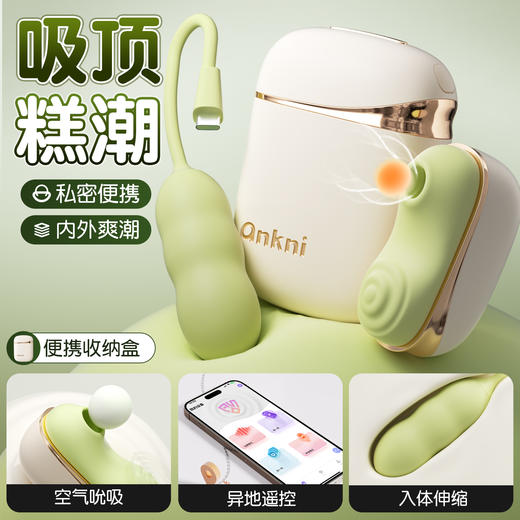 【升级伸缩款】安可尼 亲逗吮吸跳蛋入体震动 商品图0