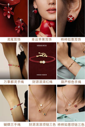 现货 THS-无 何方家 萌趣新年系列饰品 13色 CU1341