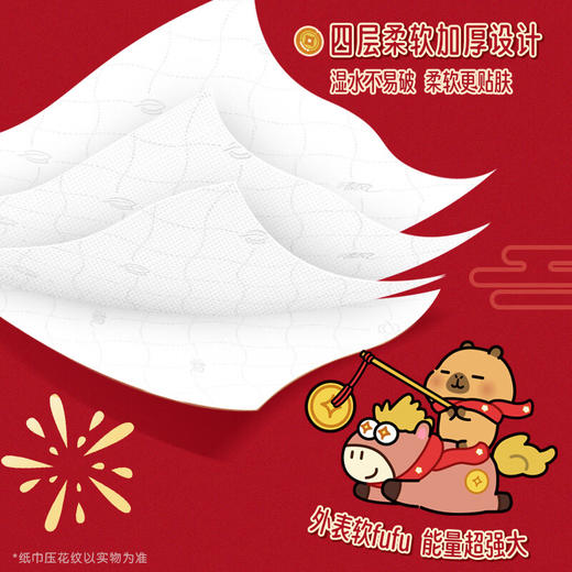 清风【新年款】纯柔系列4层250抽10提悬挂式抽纸 商品图2