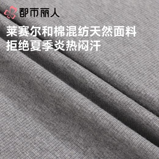都市丽人背心无罩杯薄螺纹莱赛尔背心棉质宽肩背心基础简约背心LVC6A2 商品图5