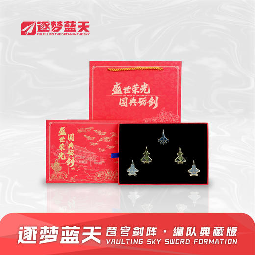 【纪念徽章典藏版】航展文创战机纪念徽章礼盒套装ZM 商品图0