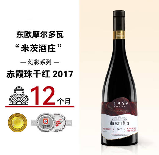 食养节 【预售3-5天】【官方赤霞珠349/梅洛 523 板娘家199/399】【红葡萄酒】世界吉尼斯纪录酒窖【米列什蒂·米茨】湖州仓（幻彩款 湖州/上海随机发）~ 商品图2