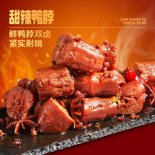 恋上鸭休食礼包-欢辣大礼包 552g 商品图4