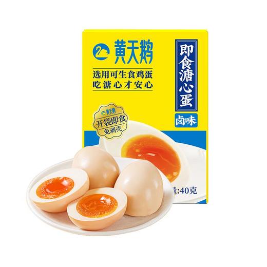 黄天鹅 卤味免剥壳即食溏心蛋 40g/盒 商品图0