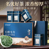 茶马世家 江山如画 特级信阳毛尖 年货节送礼200g 商品缩略图0