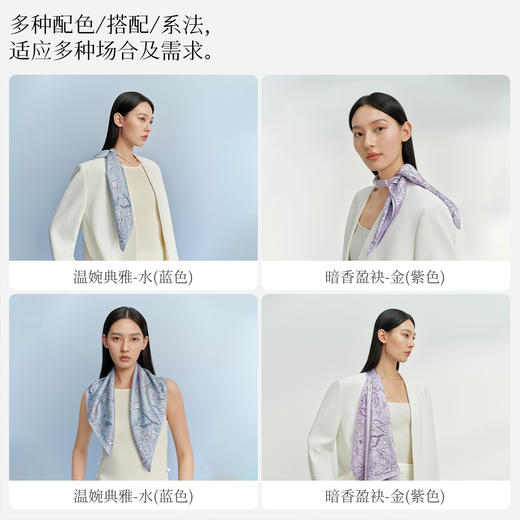 万事利双面印花中方巾-荷风吟 商品图3