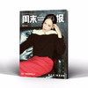 周末画报 商业财经时尚生活周刊2026年1月1413期 商品缩略图1