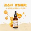 贝斯凯Z30饮液（锌） 商品缩略图2