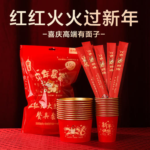 【马年限定❗️10人份🔥金箔一次性碗筷套装】红红火火过新年，加厚防烫挺括不变形，大豆油墨印刷，健康色泽鲜艳，2026新年家用食品级待客纸杯过年春节便携餐具QQ 商品图0