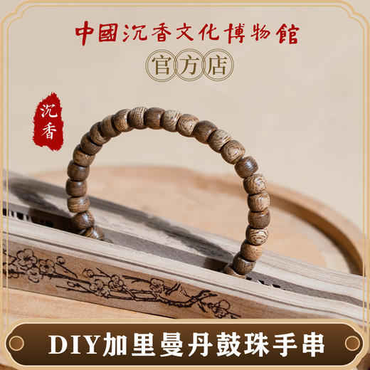 中国沉香文化博物馆 加里曼丹野生沉香鼓珠手串0.6尺寸 商品图4