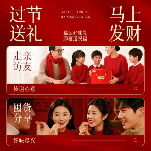 【喜乐迎新年❗好味到家坚果礼盒】甄选品质原料制作，超3斤大份量实惠满满，多坚果美味齐全，新年零食大礼包，下午茶休闲干果炒货，马年新年送礼好物年货礼盒L-d 商品图1