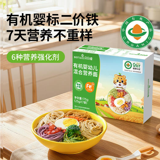 儿童食品 有机花生酱/有机营养面  配料表纯净 解决辅食焦虑 0防腐剂0增稠剂0香精0色素0食用盐 贝贝哩 商品图4