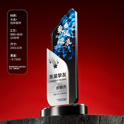 水晶奖杯定制刻字高档创意优秀员工金属闪亮加盟代理授权证书奖牌 商品图5