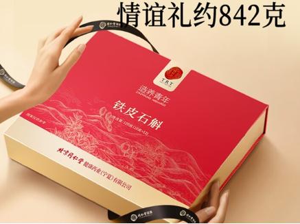 铁皮石斛-二级/120克/盒 商品图0