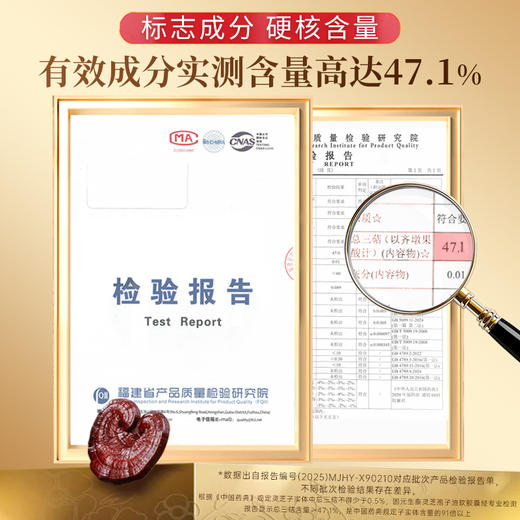 【畅销17年】元生泰牌 灵芝孢子油软胶囊 0.5g*30粒/瓶*2瓶 保肝护肝 灵芝精华浓缩中老年人营养滋补保健品 商品图6
