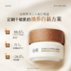 【三八焕新周】【奶罐重磅上新】谷雨升级版美白奶罐油霜50g/50g*2 奢润油脂秋冬养白定制干敏皮专研 商品缩略图8