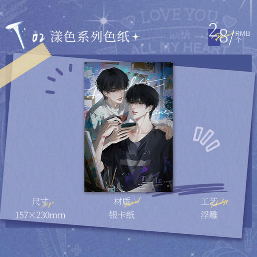这题超纲了漾色系列色纸-纪念日百货门店同款169295107 商品图3
