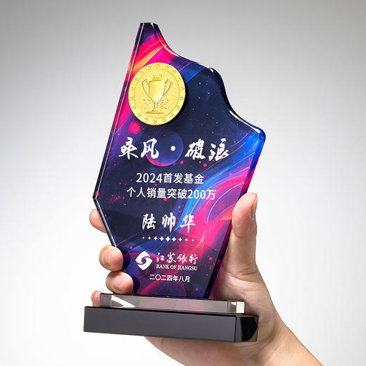 水晶奖杯定制做授权牌经销年会优秀员工刻字金属铝板高端立体奖牌 商品图1