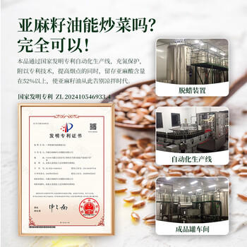 亚麻公社冷榨初榨特级【保真亚麻籽油】5L纯植物油内蒙特产食用油含omega3 /粮油调味 /食用油 /亚麻籽油/火麻油 商品图7