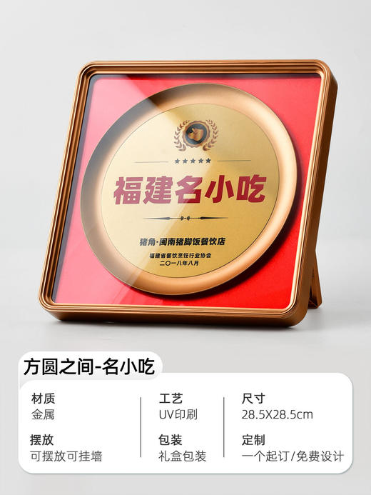 奖牌定制定做授权牌荣誉证书优秀员工企业年会奖杯奖牌金属浮雕匾 商品图4