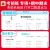 2026春口算小达人1-6年级(下册)人教/苏教/北师 商品缩略图3