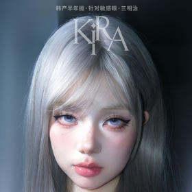 【缺货多下单先看库存】Kirafairy双十一半年抛活动（购买款正常售后，赠品无售后）