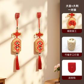 🌈新年将至，万物复苏。【觅贝思 竹编挂件-一对装】☺️ 【繁花似锦，生活如诗】一花一世界，一福一春秋。🥰，一句祝福，一幅画意。 愿你的日子如花般绚烂，👏福气如春般绵长。