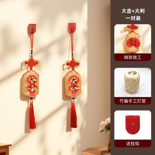 🌈新年将至，万物复苏。【觅贝思 竹编挂件-一对装】☺️ 【繁花似锦，生活如诗】一花一世界，一福一春秋。🥰，一句祝福，一幅画意。 愿你的日子如花般绚烂，👏福气如春般绵长。 商品图0