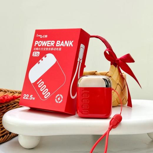幻响充电宝S5s/S10/S16s/S20s/S18/小x小宝大宝移动电源 商品图6