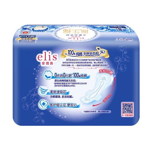 【买三送一】大王夜用卫生巾天使纱织超薄纯棉360mm 8片/包 商品图5