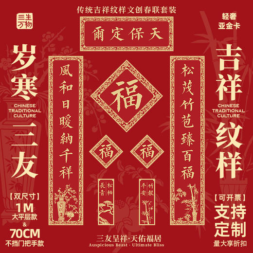 【故宫文物同款】天保定尔对联套装（多款可选） 商品图1