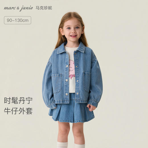 马克珍妮时髦丹宁女童纯棉牛仔外套2026年春装新款560283 商品图0