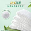 清风御本草杀菌湿巾 80片*4包 商品缩略图5