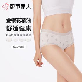 都市丽人内裤女士内裤RC棉内裤棉质内裤舒肤棉LKC5I4