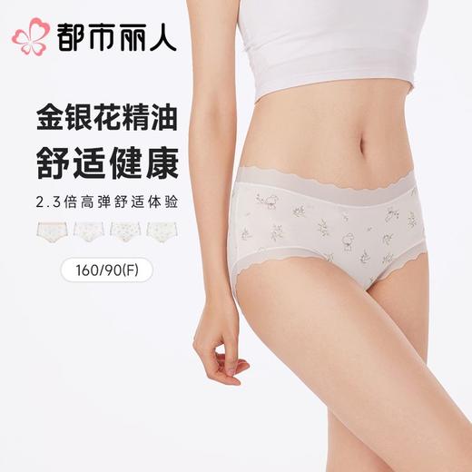 都市丽人内裤女士内裤RC棉内裤棉质内裤舒肤棉LKC5I4 商品图0