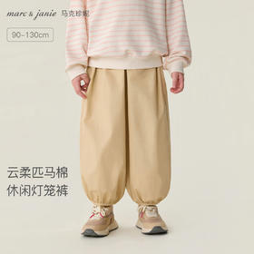马克珍妮云柔匹马棉女童休闲灯笼裤2026年春装新款560116