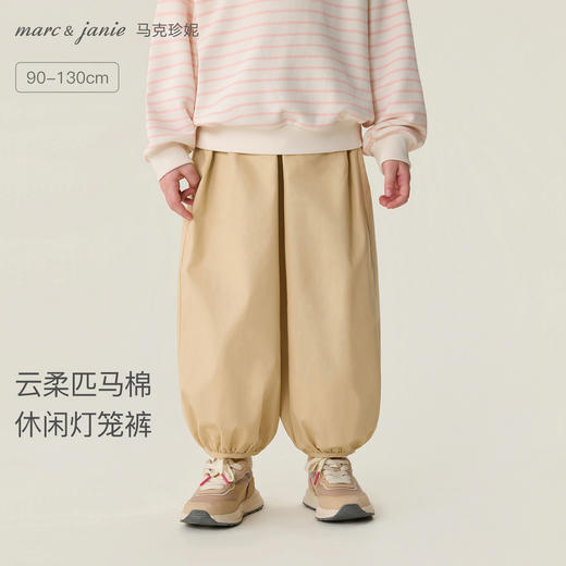 马克珍妮云柔匹马棉女童休闲灯笼裤2026年春装新款560116 商品图0