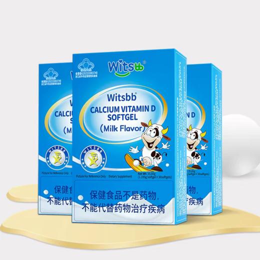 witsbb健敏思小蓝盒液体钙幼儿d3补钙宝宝儿童钙 商品图1