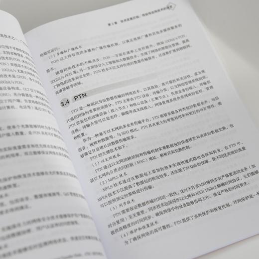 未来传送网 从网络规划到设计实践 传送网 SDN PTN 商品图2